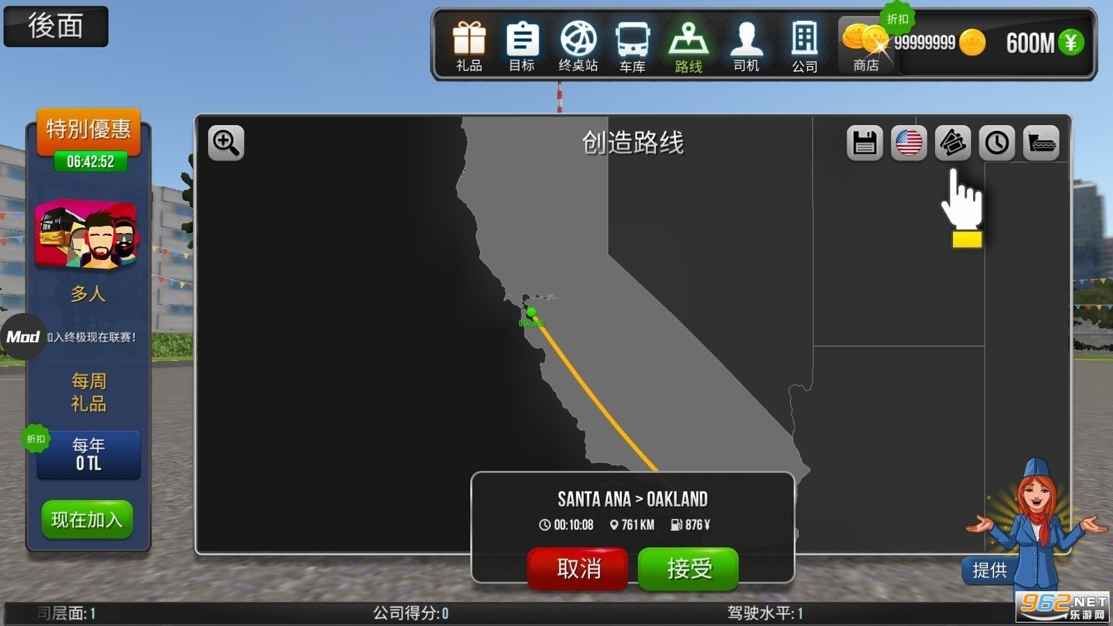 公交车模拟器正版 v1.52