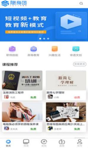 随身团截图1