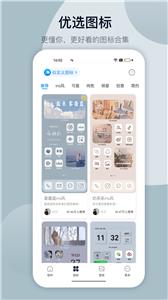 万能小组件桌面秀