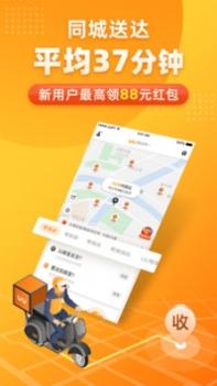 uu跑腿app官网截图2