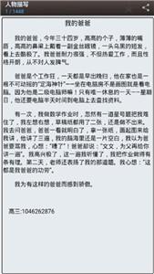 海棠书屋小说