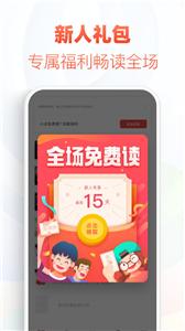 追书神器免广告版