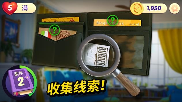 小镇谜案手游截图1