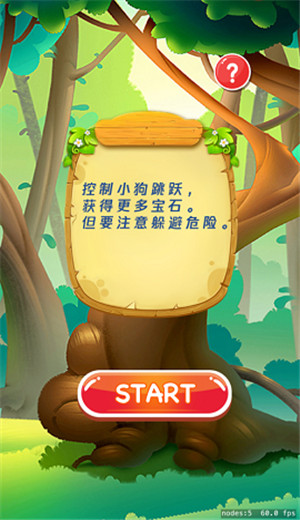 贪吃狗2