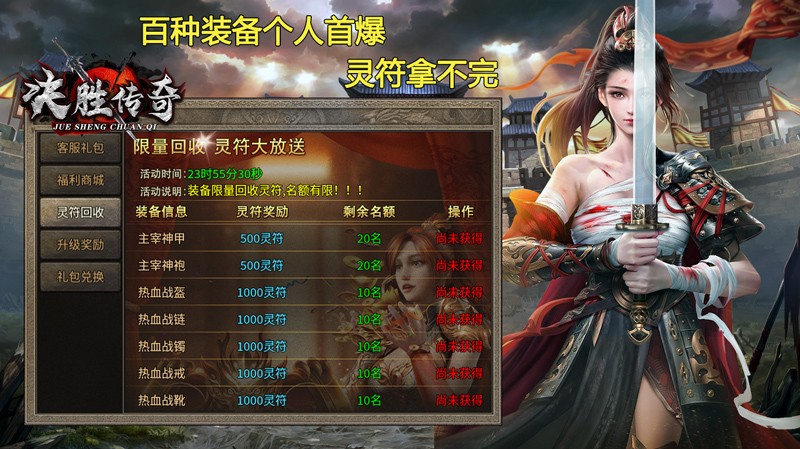 决胜传奇 2023-06-30 16:54