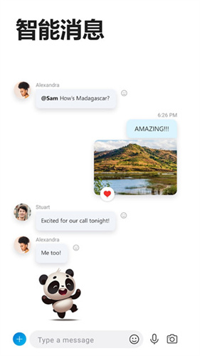 skype手机最新版本官方免费截图2