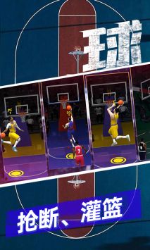 篮球5v5 v3.1.5