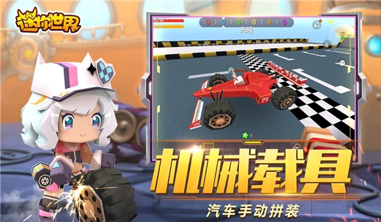 迷你世界无限打壳截图1