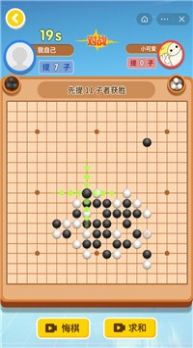 万宁围棋大招版游戏安卓下载 截图1