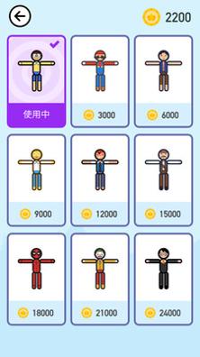 割绳子救救他截图1