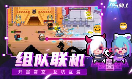 元气骑士5.2.5版本 v4.0.5