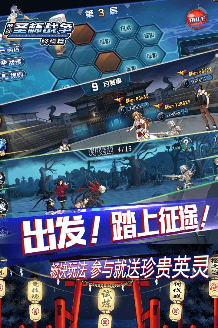 圣杯战争终焉篇截图2
