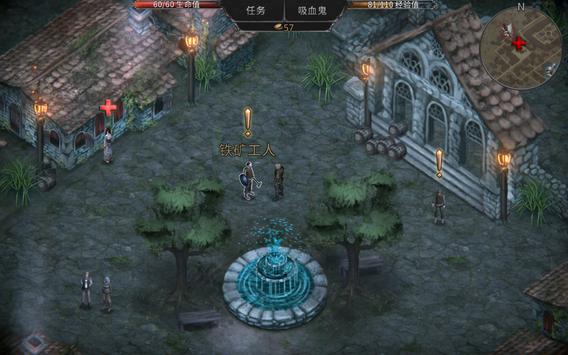 吸血鬼之殇起源 v1.6.183