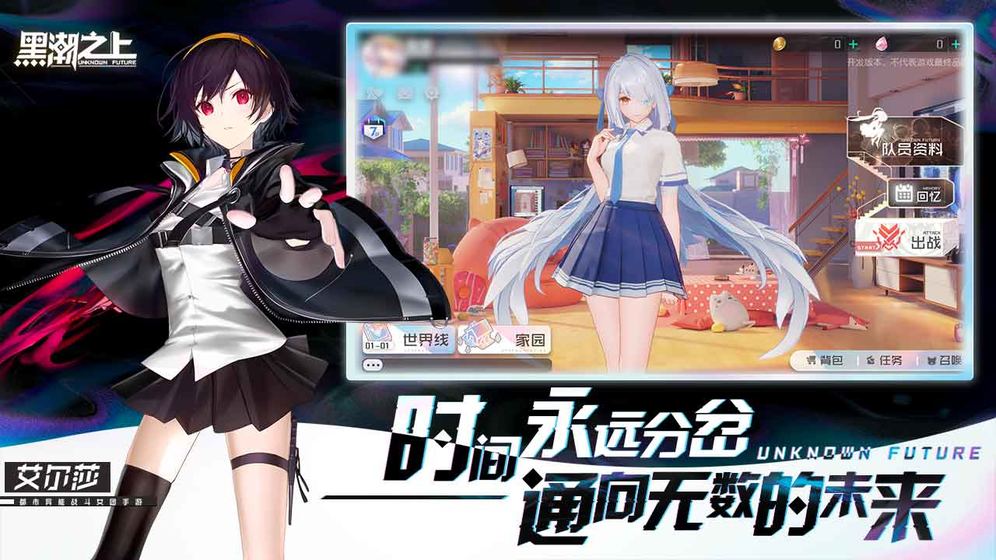 黑潮之上代号U1