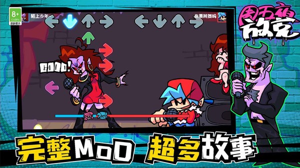 周五夜放克整合包截图1