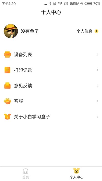 小白学习盒子 2020-03-10 15:14