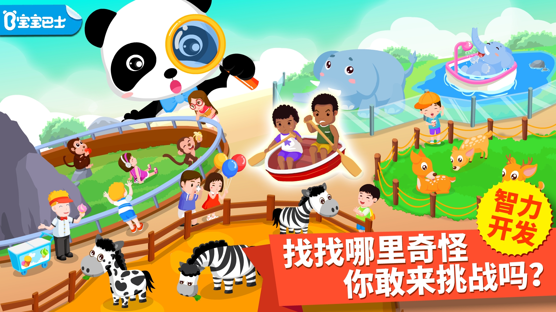 猜猜哪不对 v2.0.5