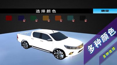 山地越野车模拟 v3.0.5