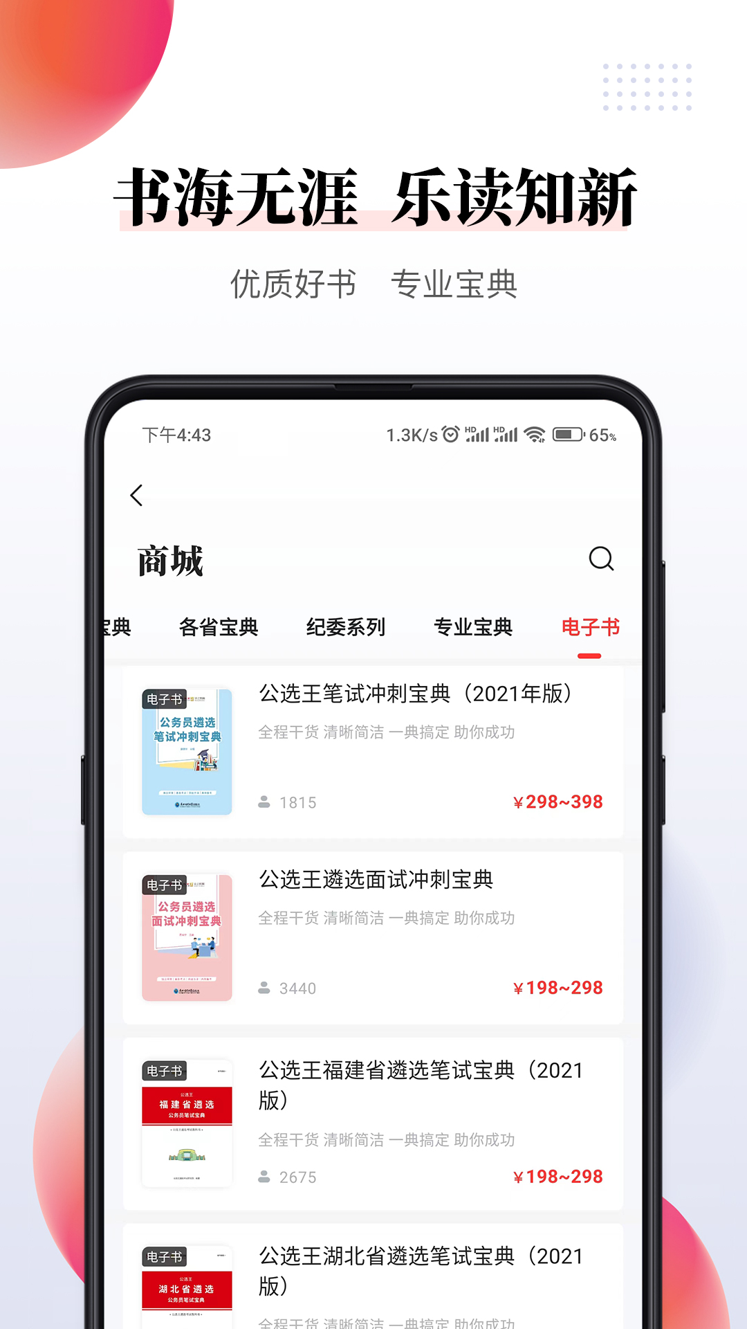 公选王 v2.0.5