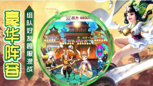 西游之白骨妖精截图1