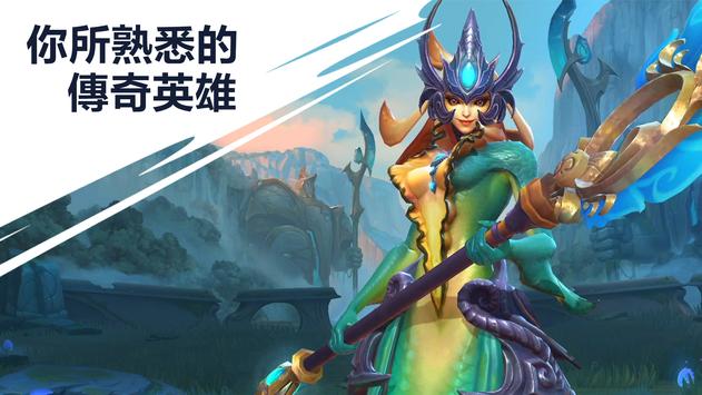 League of Legends: Wild Rift国际服