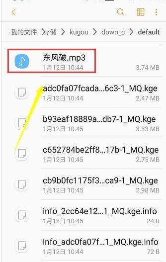 酷狗免费听歌