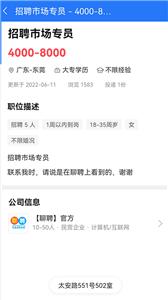 聊聘