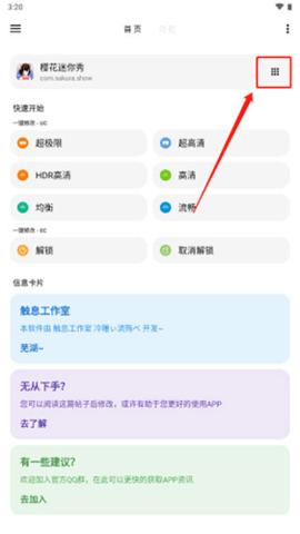 大白画质盒子