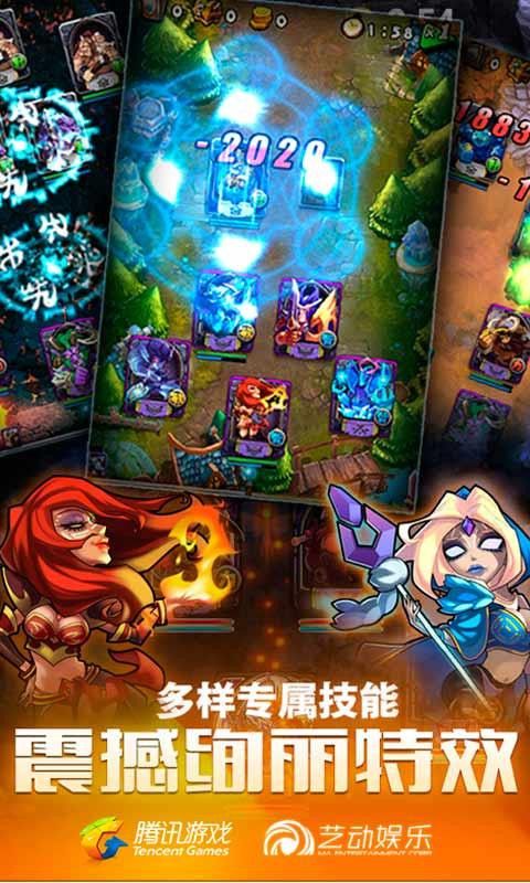 全民英雄3D