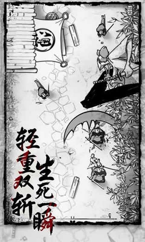浪客最后的武士截图0
