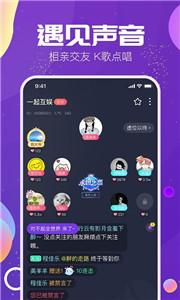 Tm语音群聊房间截图1