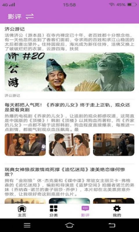 火龙果影视app下载2022最新版图片1