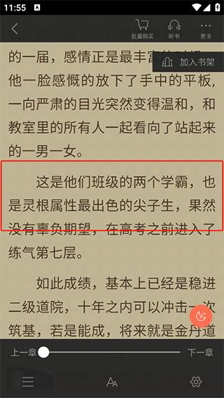 宜搜小说快读版2024