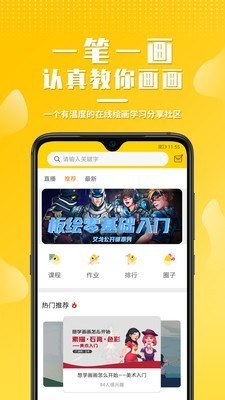 姬蛋截图2