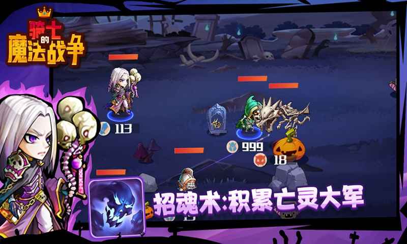 骑士的魔法战争完整版