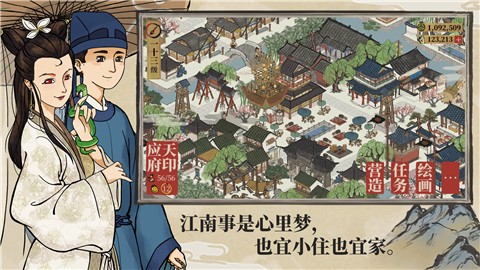 江南百景图珍禽异兽版本 v1.3.1
