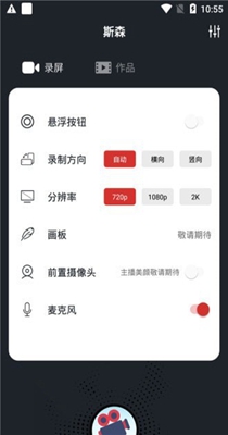 生泽录屏.jpg