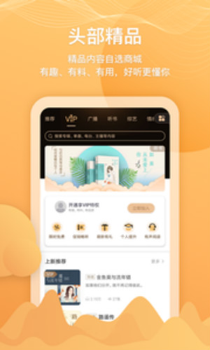 云听