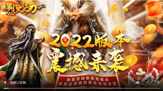 烈火之刃高爆版