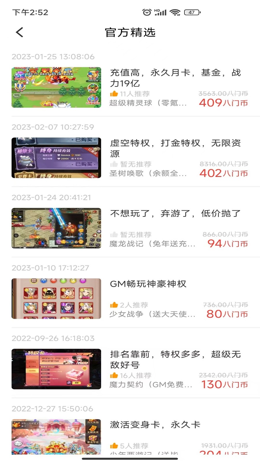 光环联盟截图0