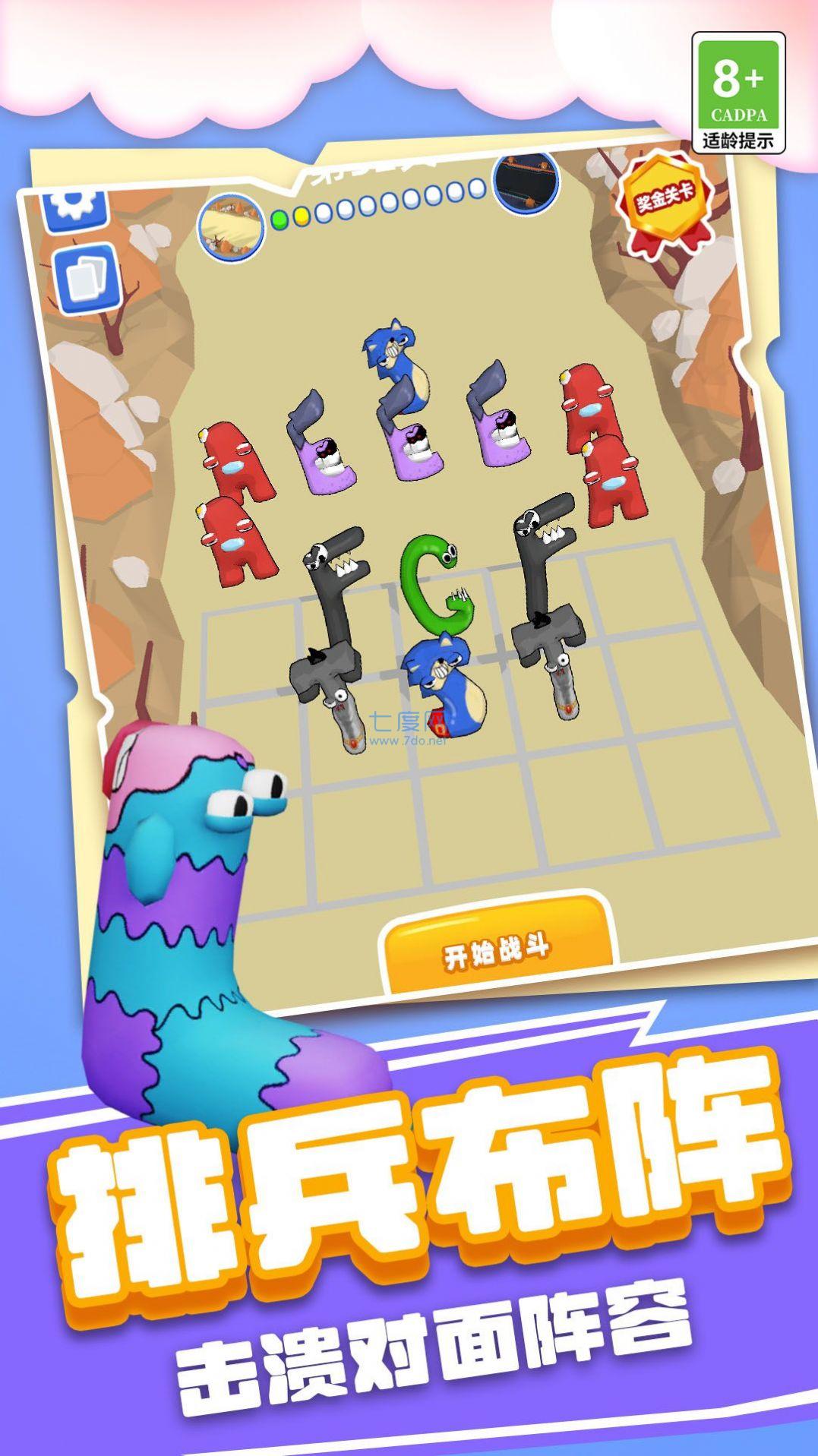 怪兽王国大战游戏