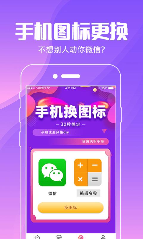 精灵壁纸.png
