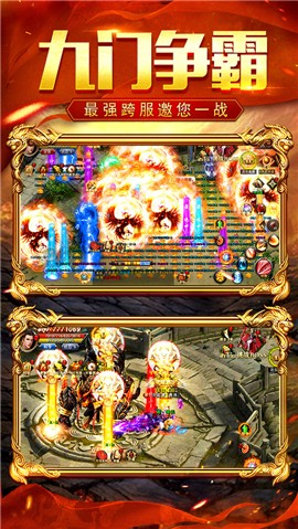 至尊打金传奇手游怒火一刀截图2