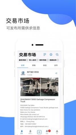 畅销天下截图2