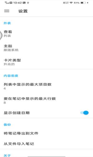 中林笔记本截图2
