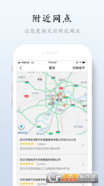 狮友汇 版本：v2.0.4