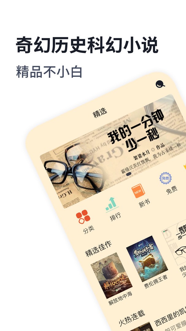 独阅读小说截图1