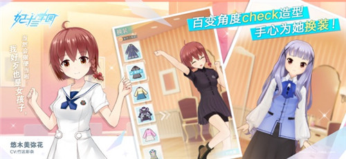 妃十三学园 v1.9.5