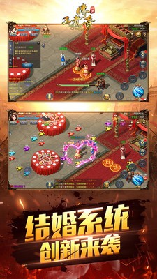 王者传奇截图0
