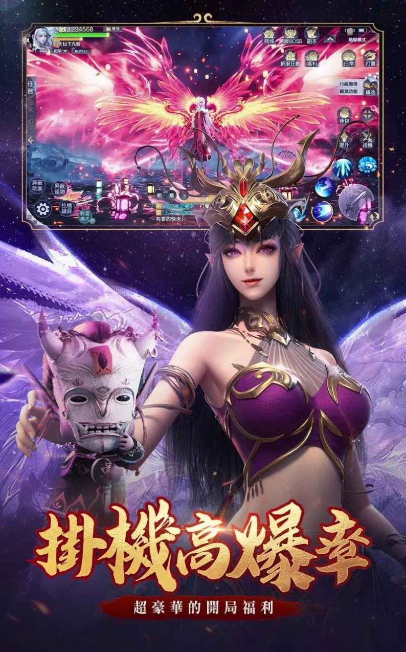 绝世仙王3D版手游官方最新版  v5.3.4